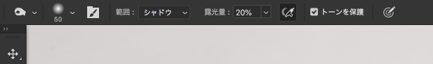 覆い焼き設定